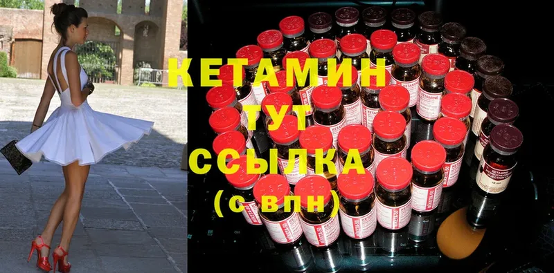 КЕТАМИН ketamine  Бор 