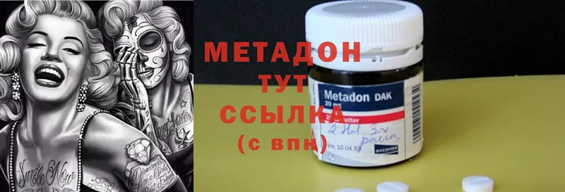 МЕТАДОН methadone  Бор 